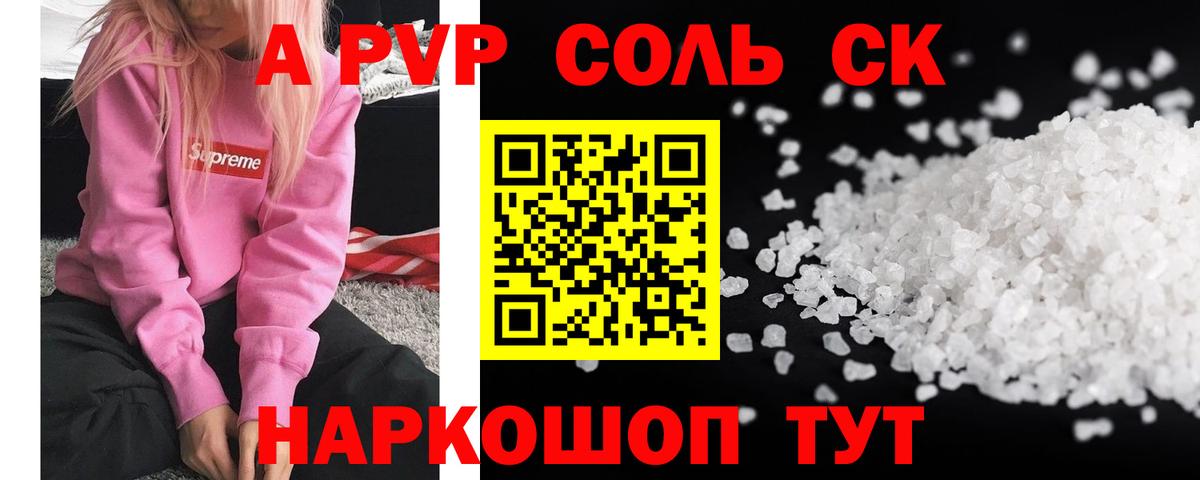 APVP СК  A-PVP VHQ  Альфа ПВП  Видное  Вход с VPN 