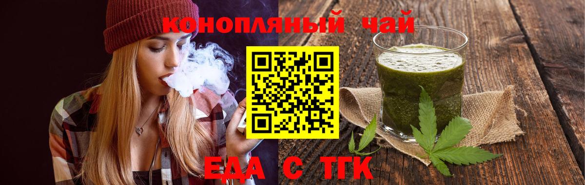 Видное  Еда ТГК конопля  Вход с VPN 