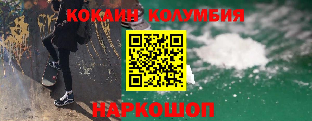 COCAIN 99% Видное