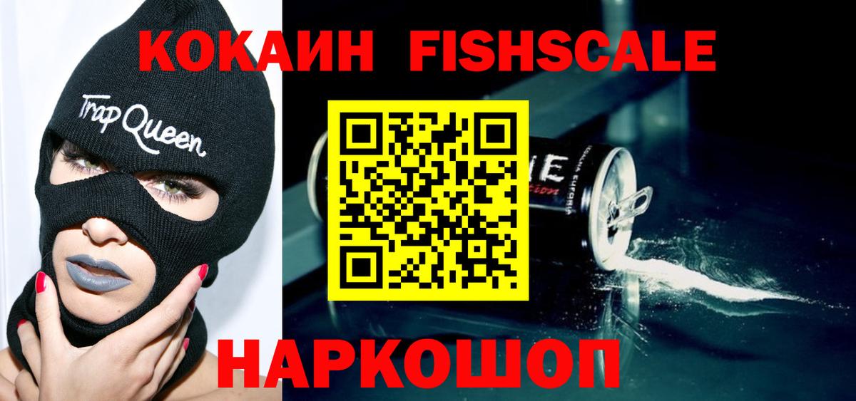 COCAIN Боливия  КОКАИН 99%  Вход с VPN  Cocaine  Видное 