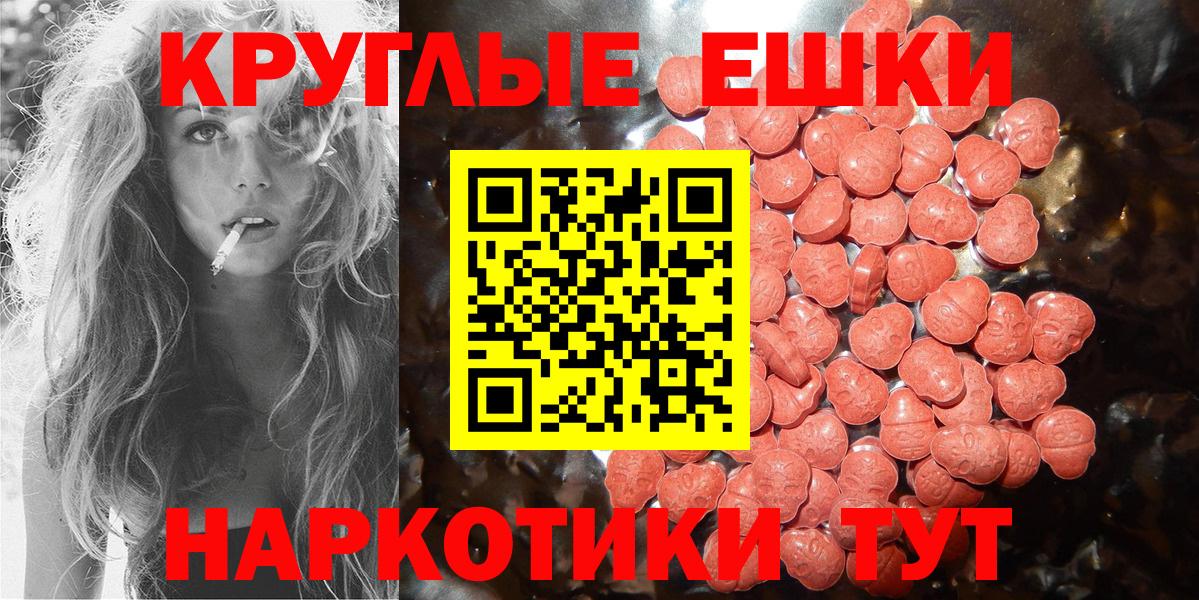 Видное  ЭКСТАЗИ  как найти закладки  ЭКСТАЗИ 250 мг  Вход с VPN 