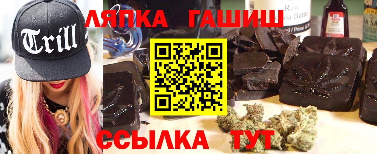 Видное  Гашиш Cannabis  Вход с VPN  Гашиш хэш 