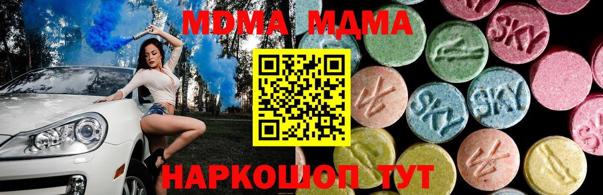 Видное  МДМА crystal  Вход с VPN  MDMA  MDMA молли 