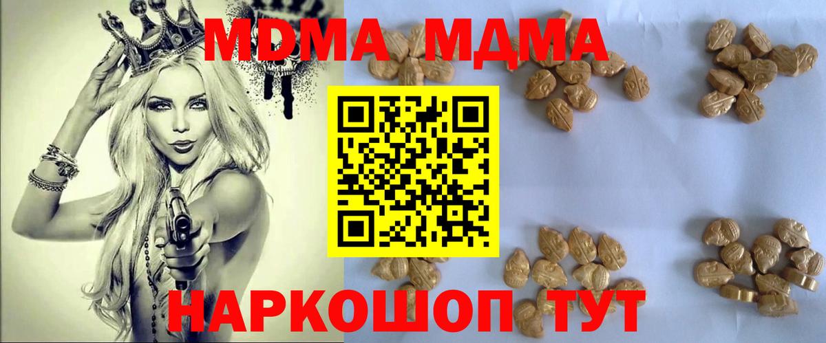 MDMA Molly Видное