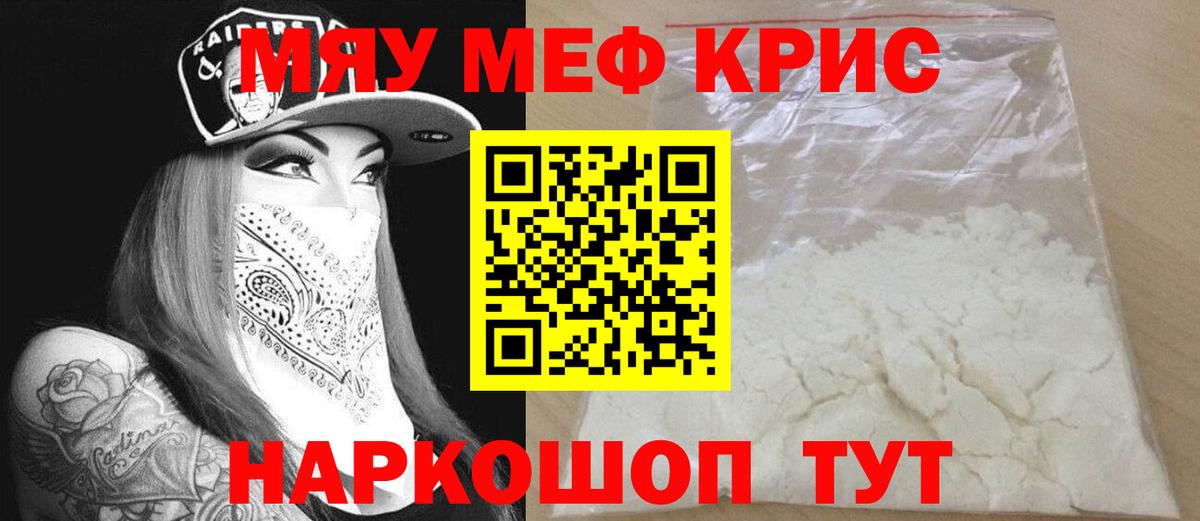 ссылка на мегу ссылки  Вход с VPN  Меф  Видное  МЕФ кристаллы  МЕФ мяу мяу 