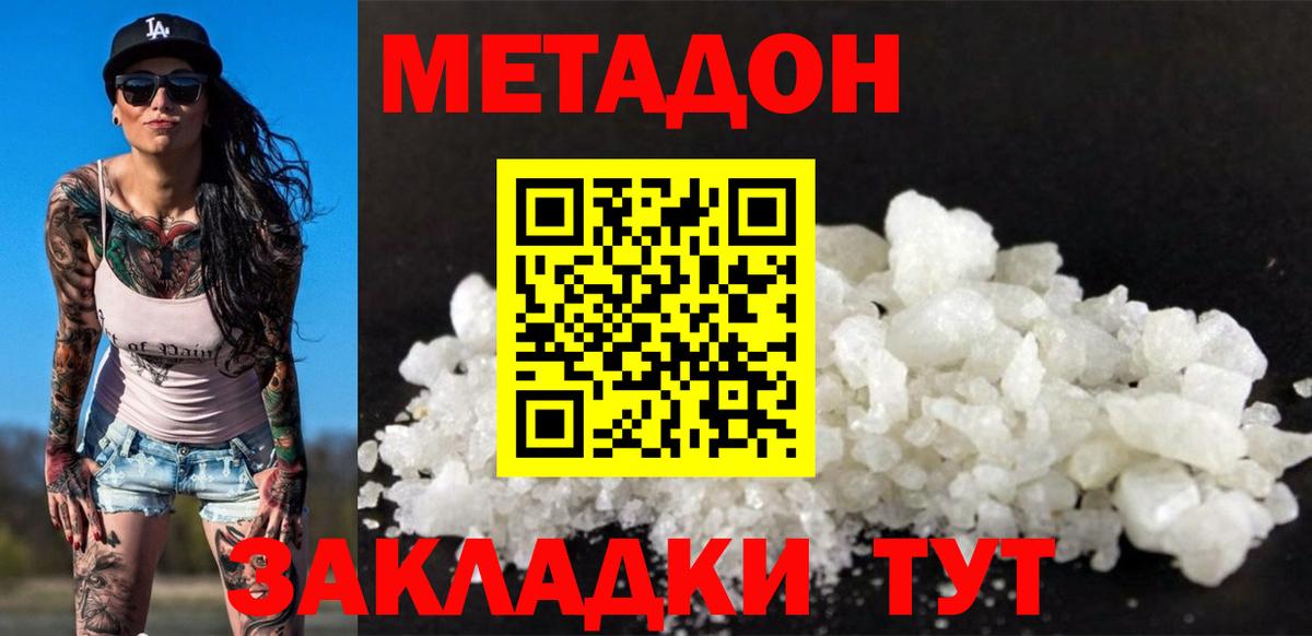 кракен   Вход с VPN  Видное  МЕТАДОН мёд  Метадон белоснежный 
