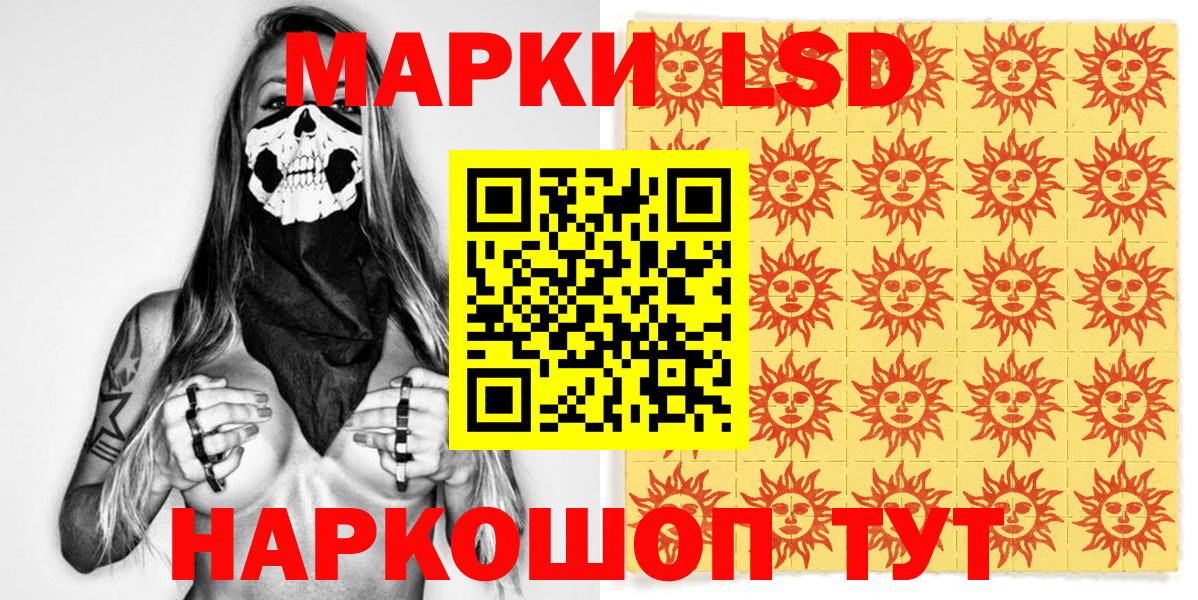 Марки NBOMe 1500мкг  Вход с VPN  Марки 25I-NBOMe  Видное 
