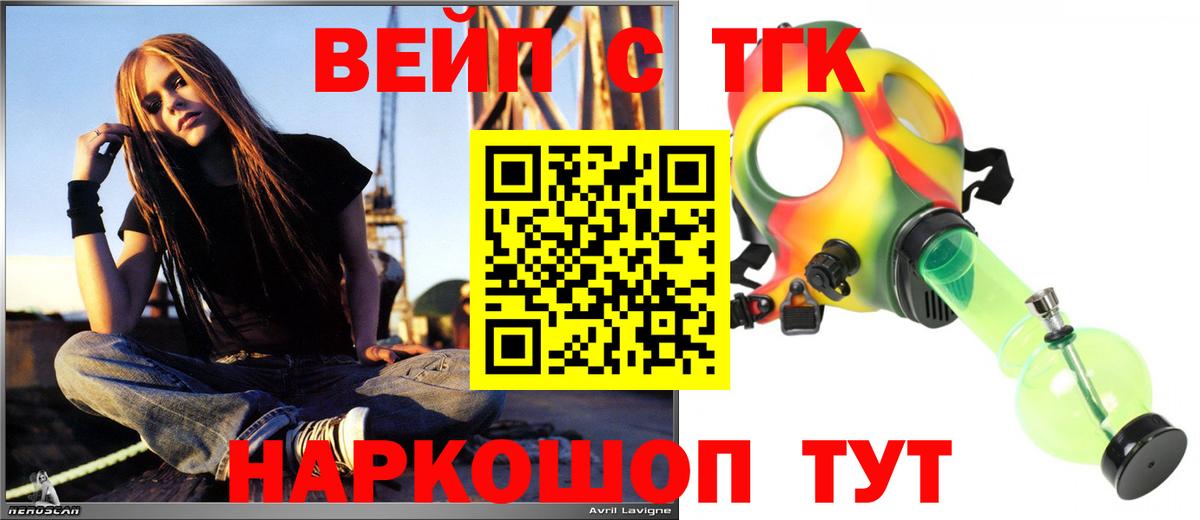 ТГК THC oil  Дистиллят ТГК вейп с тгк  Видное  Вход с VPN 
