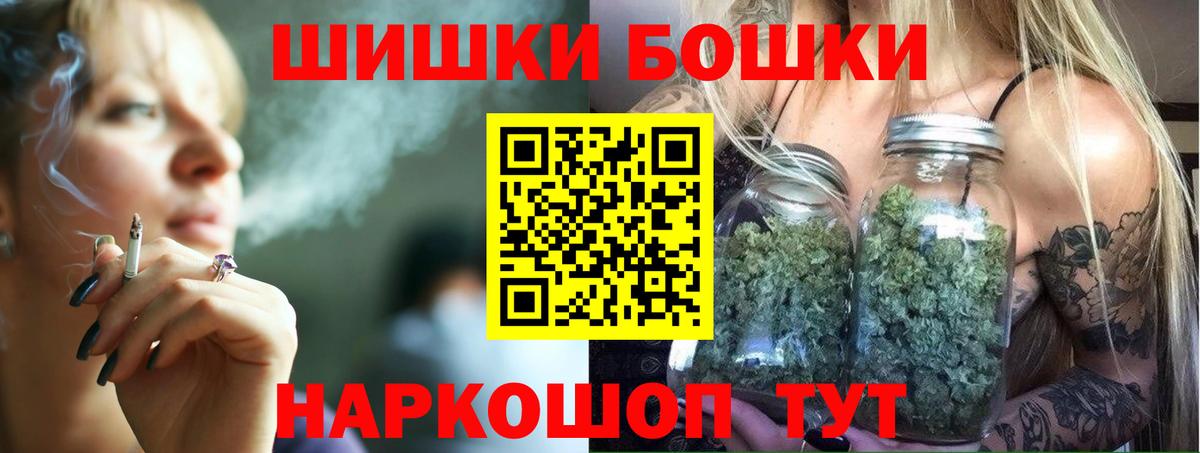 Бошки Шишки THC 21%  Конопля LSD WEED  Вход с VPN  Видное  Бошки марихуана гибрид 